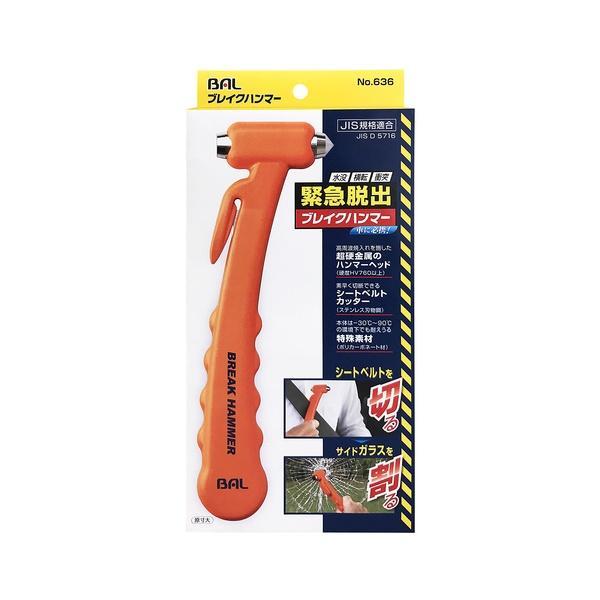 シートベルトを切る。サイドガラスを割る。自動車の緊急脱出時の必需品。お取り寄せ