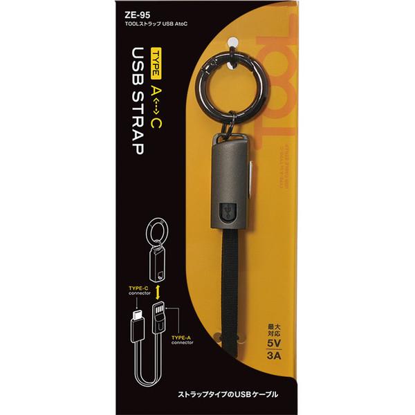 槌屋ヤック YAC ヤック ZE95 車内用品 TOOLストラップ USB A uo C