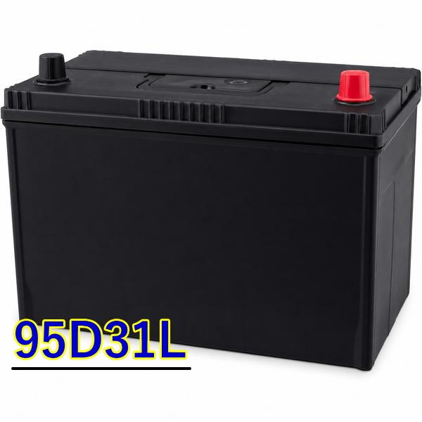 【数量限定特価】【高品質】　国産車用カーバッテリー 品番：95D31L　充電制御車／標準車対応バッテリー　補水不要・メンテナンスフリータイプ