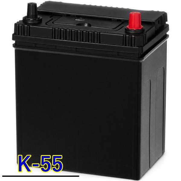 【数量限定特価】【高品質】　国産車用カーバッテリー 品番：K-55　アイドリングストップ車／充電制御車／標準車対応　補水不要・メンテナンスフリータイプ