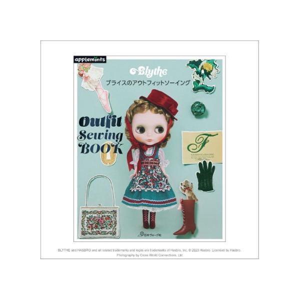 no.9979306・[Blythe・JM ]「ブライスのアウトフィットソーイング」☆ネコポス可ブライスドールの着せ替え服を手作りする、ソーイング本です。洋服や小物まで多彩なテーマでバリエーション豊富に掲載しています。作り方はイラストで、材...