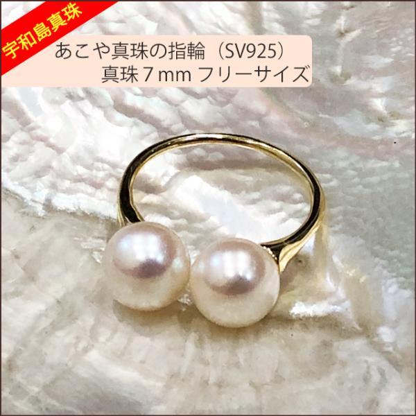 宇和島真珠】あこや真珠の指輪(リング)SV925真珠6mm(ツインG) /【Buyee】 宇和島真珠】あこや真珠の指輪(リング)SV925真珠6mm(ツインG) /【Buyee】