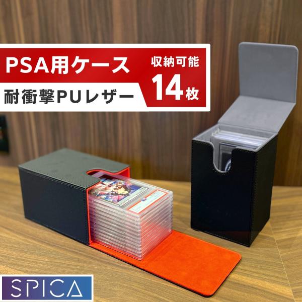 [Release date: November 8, 2024]SPICA（スピカ）PSA収納ケース（ミニサイズ）■スリーブ付きで収納OKPSA・ARS・BGSなど鑑定済みカードの保管に最適。PSA鑑定を14枚、ARS鑑定は8枚、スリーブご...