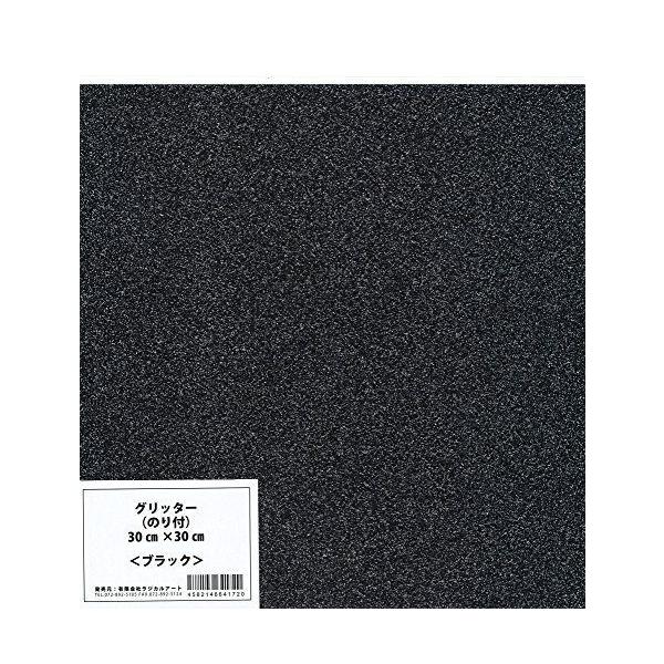 ラジカルアート コンサート応援用フィルムシート グリッター 30cm角 ブラック :20210802190234-00003:スピカ2021 通販 ラジカルアート コンサート応援用フィルムシート グリッター 30cm角 オレンジ
