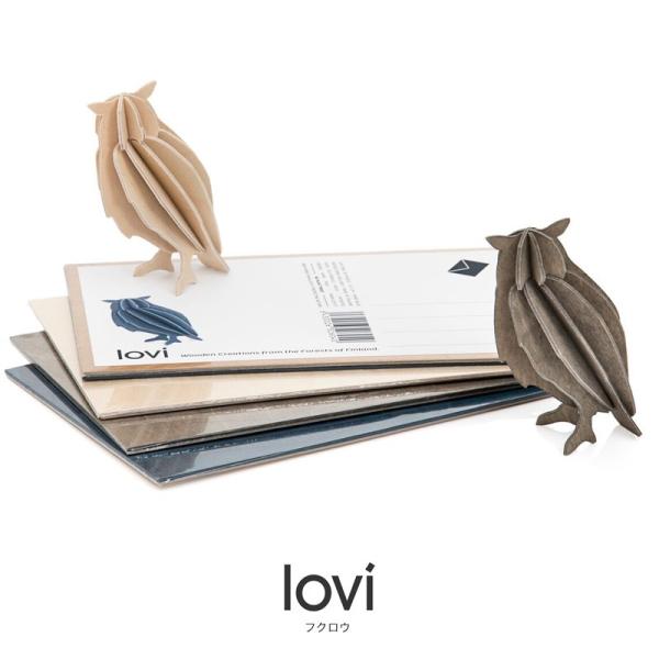 Lovi/ロヴィ（フィンランド） 白樺材を使ったポストカード/オブジェ　<フクロウ　ダークブルー>