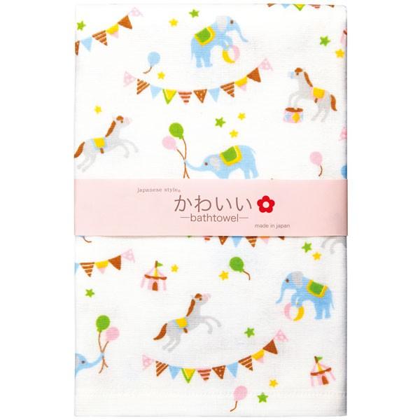 表ガーゼ・裏パイルの使いやすいタオル　japanese　style　＜サーカス　バスタオル＞　約55×115cm