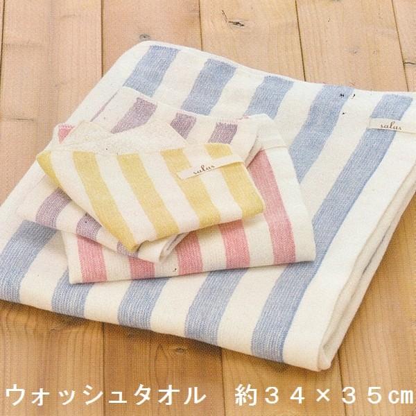 大阪泉州こだわりタオル　salas　＜合わせガーゼ・パイル　あわせ＞　約34×35cm　ウォッシュタオル