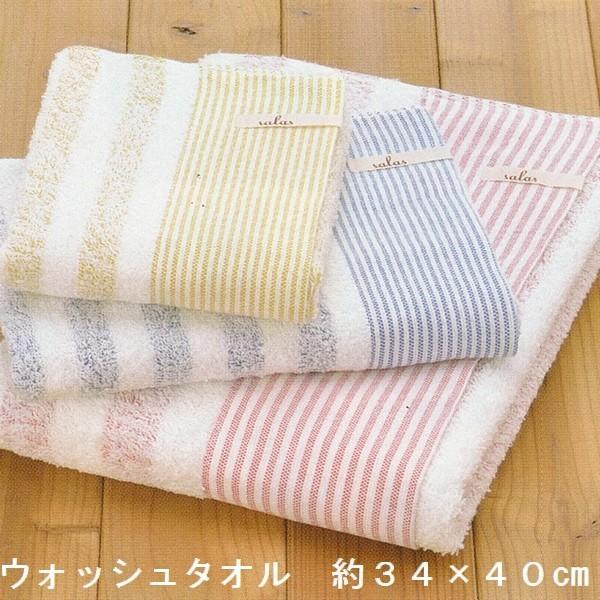 大阪泉州こだわりタオル　salas　＜晒し洗いたてタオル　さらすII＞　約34×40cm　　ウォッシュタオル
