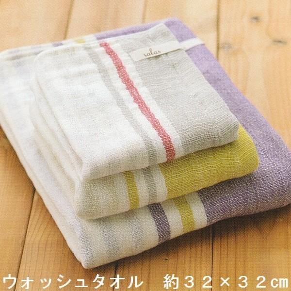 大阪泉州こだわりタオル　salas　　＜重ねガーゼタオル　かさね＞　約32×32cm　　　ウォッシュタオル