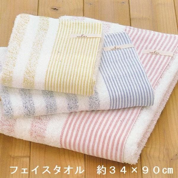 大阪泉州こだわりタオル　salas　＜晒し洗いたてタオル　さらすII＞　約34×90cm　　フェイスタオル