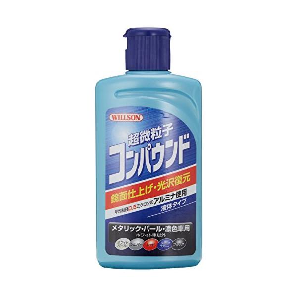 他サイト： WILLSON [ ウイルソン ] 超微粒子コンパウンド ダーク&amp;メタリック車用 (280ｍｌ) [ 品番 ] 02037の商品画像