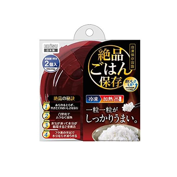 プライムパックスタック絶品ごはん保存容器2個入