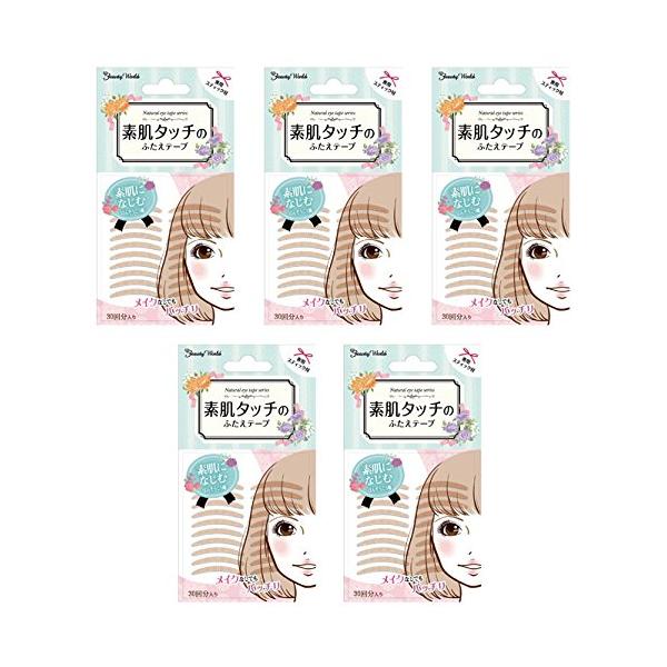 ・ 1個 (x 5) ・・Size:1個 (x 5)・バンドエイドタイプ・ナチュラルカラーアイテープ・肌なじみの良い色・スッピンでもバレにくい・専用スティック付