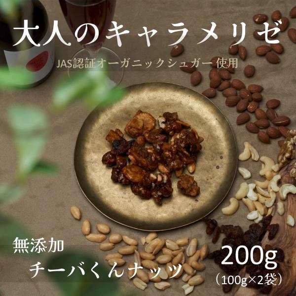 有機砂糖（有機さとうきび（ブラジル））、落花生加工品（落花生、植物油脂、食塩）ーーーーーーーーーーーーーーーーーーーーーーーーーーーーーーーーーーーーーーーーーーーーーーーーーーーーーーーーーーーーーーーーーーーーーーーーーーーすべて手作り...