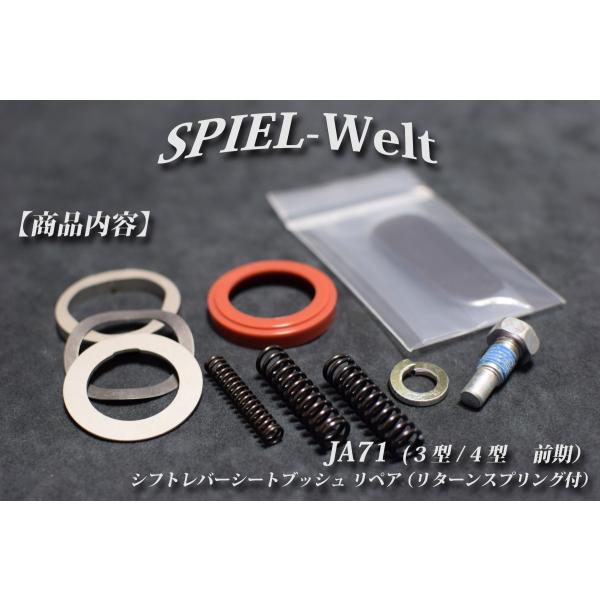 sj30? ja71? ジムニー　トランスファー　ブレーキレバー　ステー sj30? ja71? ジムニー トランスファー ブレーキレバー ステー