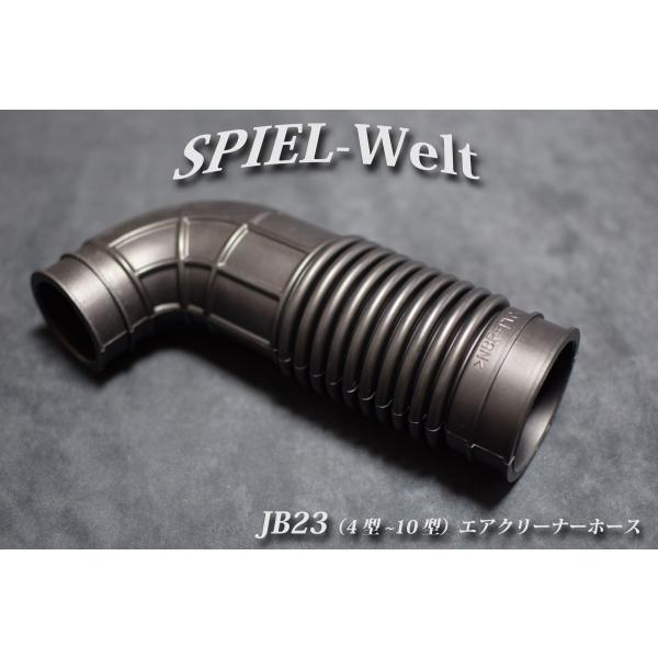 ◇ スズキ ジムニー【JB23W （4型〜10型）】エアクリーナー