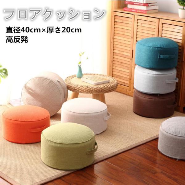 送料無料 高反発 クッション フロアクッション 座布団 スツール 円形クッション おしゃれ シンプル 丸座布団 床 低い椅子 分厚い 座椅子 腰痛対策 フットレスト Buyee 日本代购平台 产品购物网站大全 Buyee一站式代购 Bot Online