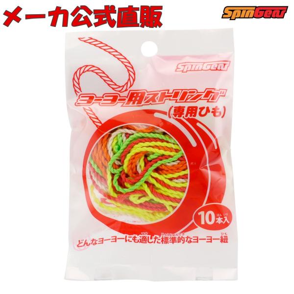 ★ムゲンヨーヨー　スピンギア他14個セット 初心者おすすめ】スピンガジェット - 【ヨーヨーショップスピンギア