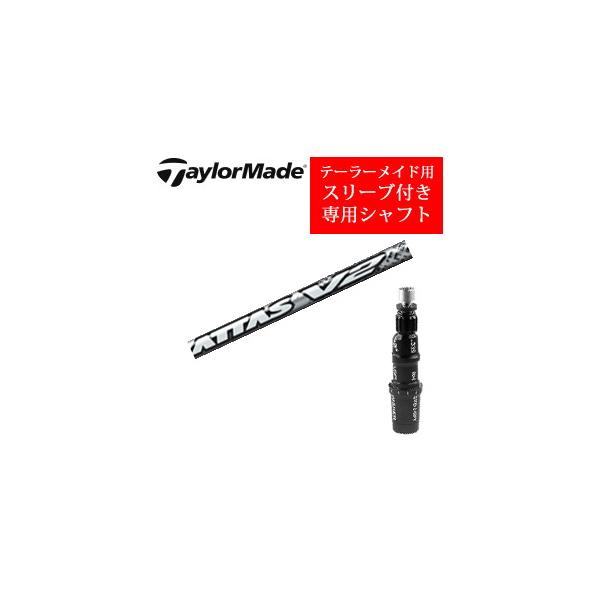 TaylorMade - テーラーメイド1W用シャフト　ジアッタス TaylorMade（テーラーメイド） テーラーメイド専用シャフト The ATTAS