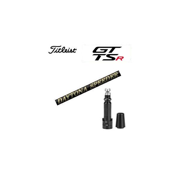 Titleist（タイトリスト） GT TSRシリーズ専用シャフト DAYTONA 