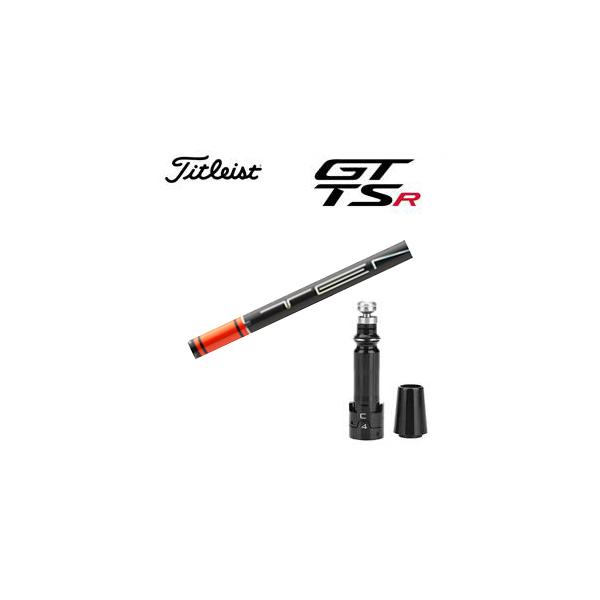 タイトリスト GTS GT TSRシリーズ専用シャフト TENSEI 1K Pro Orange RIP+ 三菱ケミカル社製  非純正専用スリーブ付き　シャフトのみの販売 GT カスタム
