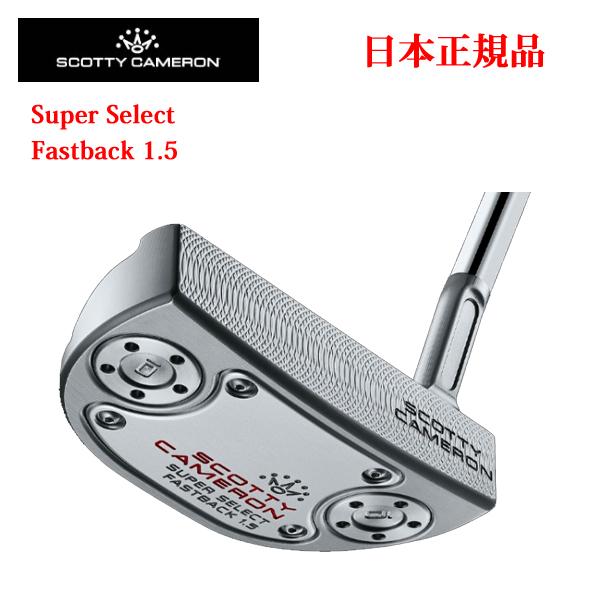SCOTTY CAMERON 日本仕様 スコッティ・キャメロン スーパー SCOTTY CAMERON 日本仕様 スコッティ・キャメロン スーパー
