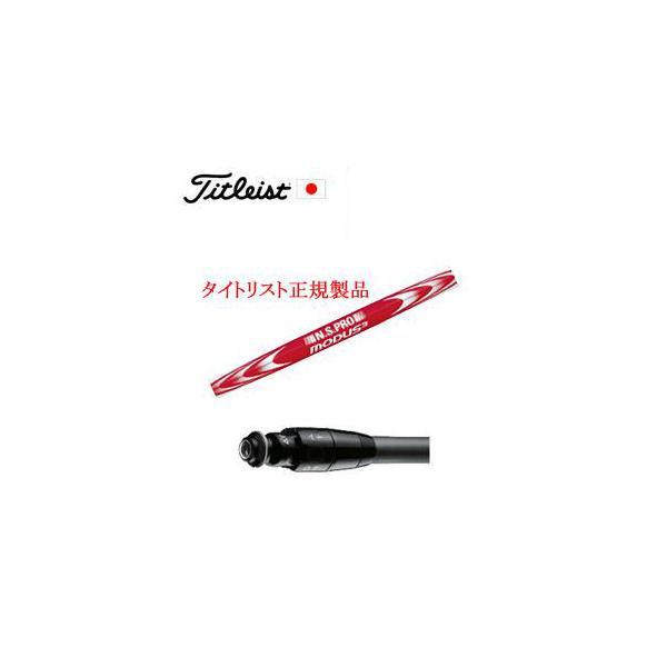 タイトリスト GT TSRユーティリティ専用シャフト NSPRO MODUS3 SYSTEM3 TOUR 125(日本シャフト社製) 純正専用スリーブ付き　シャフトのみの販売(TSR,GT)　