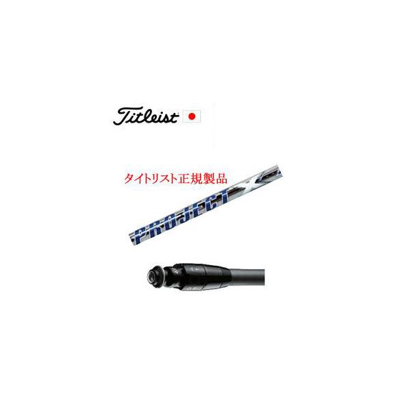 タイトリスト TSRユーティリティ専用シャフト TENSEI Pro 1K Hybrid 