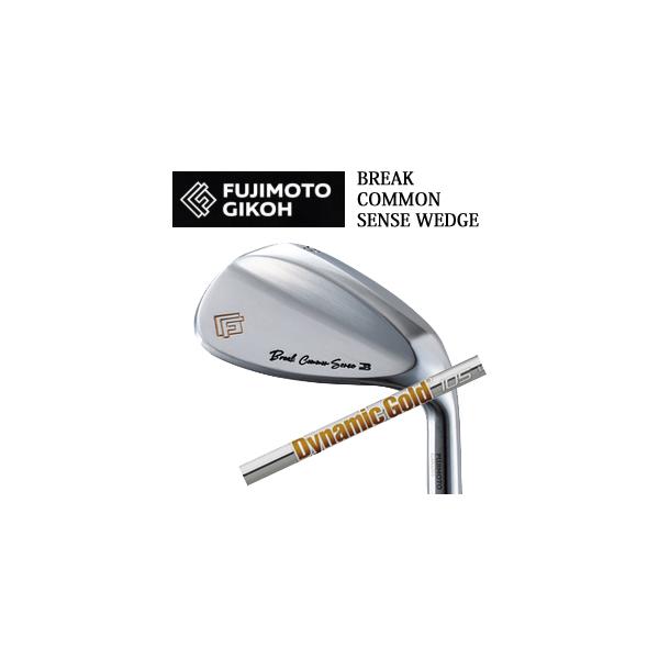 藤本技工 Break Common Sense Wedge ダイナミックゴールド95.105.120 FUJIMOTO GIKOH ブレイクコモンセンスウェッジ 日本仕様正規品 特注カスタム