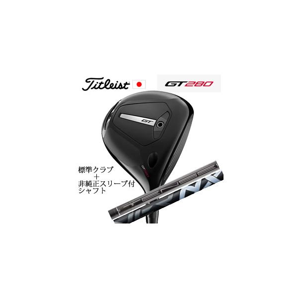 GT280ミニドライバー★13度★テンセイ1Kブラック65★超美品！★国内正規品 楽天市場】タイトリスト GT280 ミニドライバー 三菱ケミカル