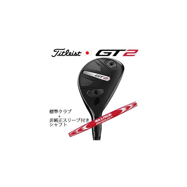 Titleist（タイトリスト） GT2 ユーティリティ TENSEI 1K BLUE HY or