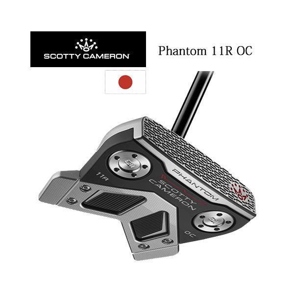 SCOTTY CAMERON 【即納：在庫品】Phantom 11R OC ファントム11R OC