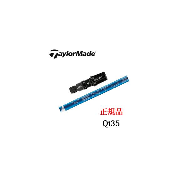 TaylorMade（テーラーメイド） Qi35シリーズ メーカー純正スリーブ付き