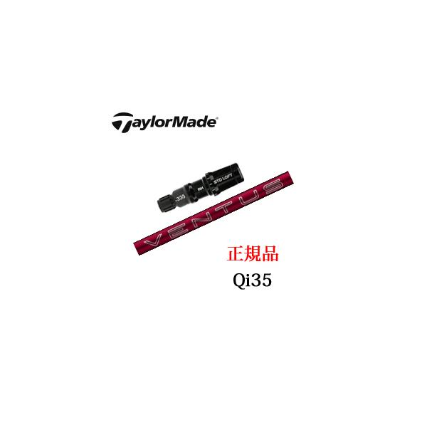 TaylorMade（テーラーメイド） Qi35シリーズ メーカー純正スリーブ付き