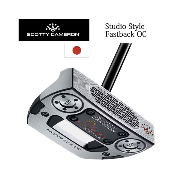 SCOTTY CAMERON 【即納：在庫品】Studio Style Fastback OC スタジオ
