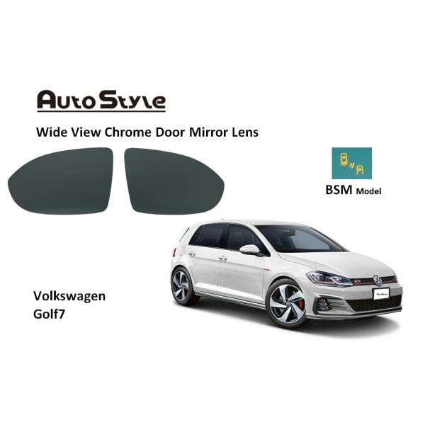 ゴルフ7/7.5 ワイドブルーミラー　BSM対応 【AutoStyle】 VW ゴルフ7/ゴルフ7.5 ワイド・ブルーミラー/交換式 BSM対応