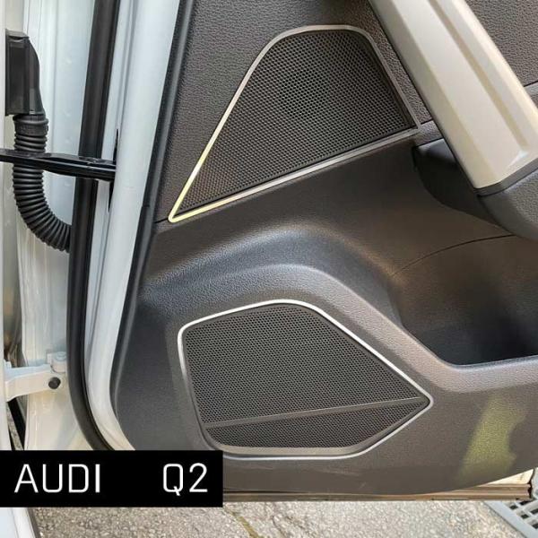 AUDI Q2(GA) リアスピーカートリム/ヘアラインシルバー 4PCS【Halt Design/ハルトデザイン製】