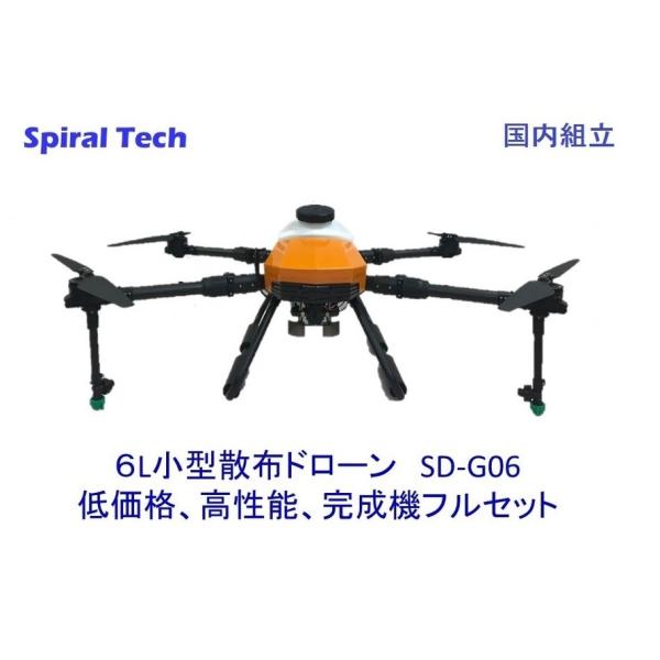 Tarot X6ドローン散布装置付機 Tarot X6ドローン散布装置付機