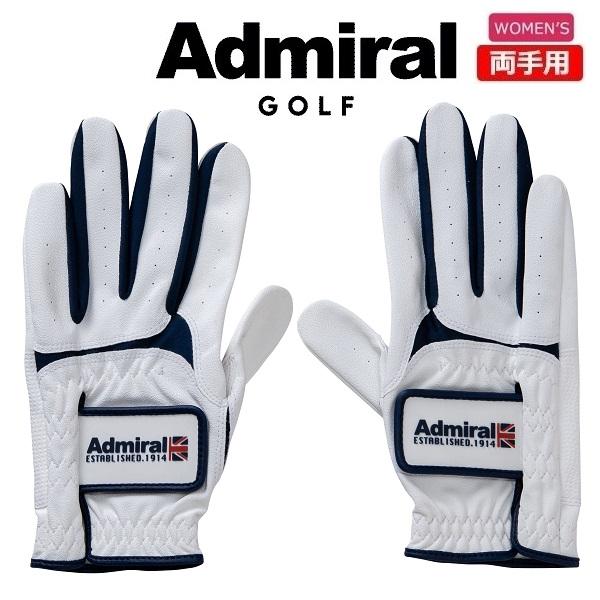 アドミラル ゴルフ レディース ゴルフグローブ 両手用 Admiral Golf ADMG2AR 【ポスト投函配送】