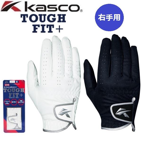 右手用 キャスコ ゴルフグローブ タフフィットプラス TOUGH FIT+ メンズ レギュラーサイズ レフティ 手袋 SF-21161R  【メール便配送】