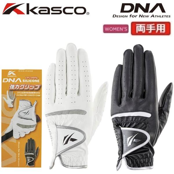 キャスコ ゴルフグローブ DNA SILICONE レディース 両手用 手袋 SF-2312LW 【ポスト投函配送】