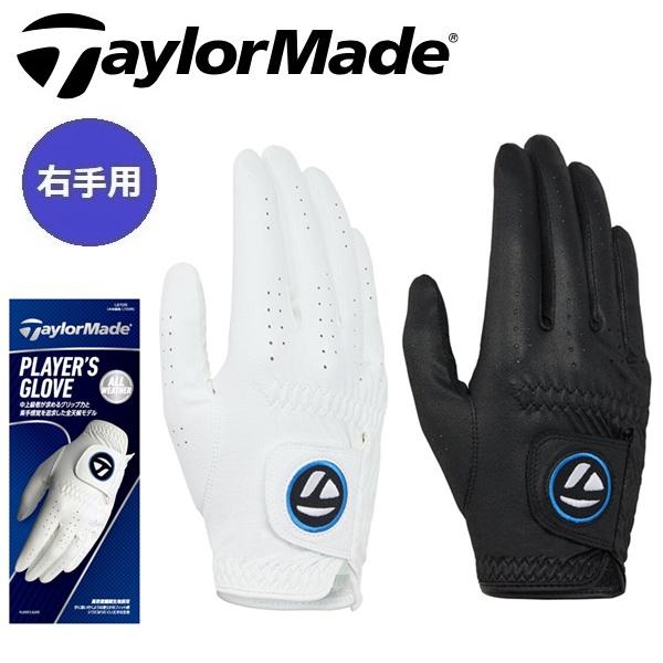 テーラーメイド ゴルフ グローブ プレイヤーズ RH グローブ 右手用 メンズ PLAYER`S GLOVE TaylorMade Golf UN800 【ポスト投函配送】