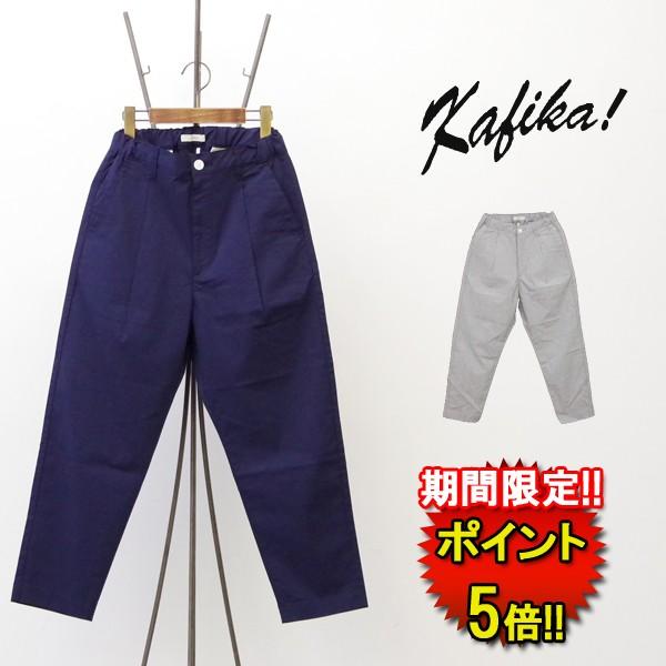 期間限定 円 4900円 カフィカ パンツ Kfk121 Cool Maxtypewriter Lounge Crop メンズ 返品不可 Buyee Buyee Japanese Proxy Service Buy From Japan Bot Online