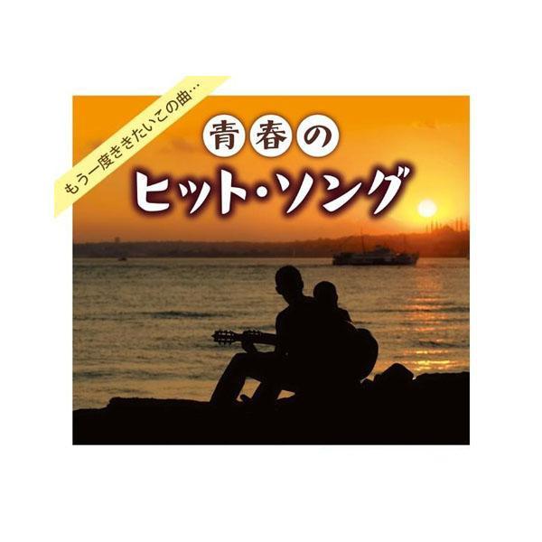 Cキングレコード 青春のヒット ソング 全1曲cd6枚組 別冊歌詩本付き Nkcd 7671送料無料 ヒット曲 昭和 懐メロ Www Legheleggere Com