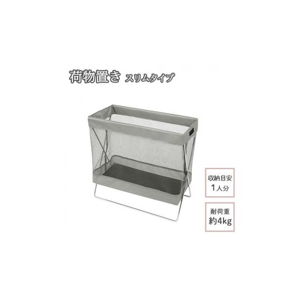 荷物入れ かごの通販 価格比較 価格 Com