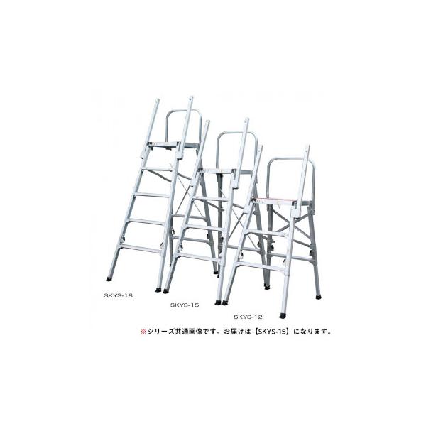 M予約商品 作業用踏台コンステップ Skys 15 Automationghana Com