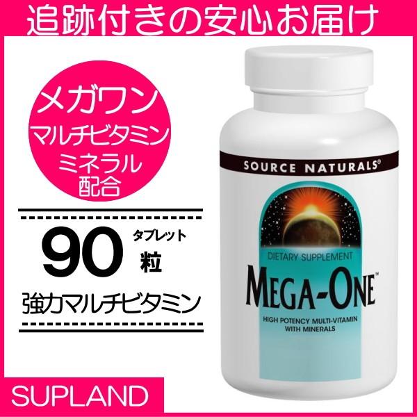 メガワン マルチビタミン 90粒 3ヶ月分 Mega One ソースナチュラルズ Buyee Buyee 提供一站式最全面最專業現地yahoo Japan拍賣代bid代拍代購服務 Bot Online
