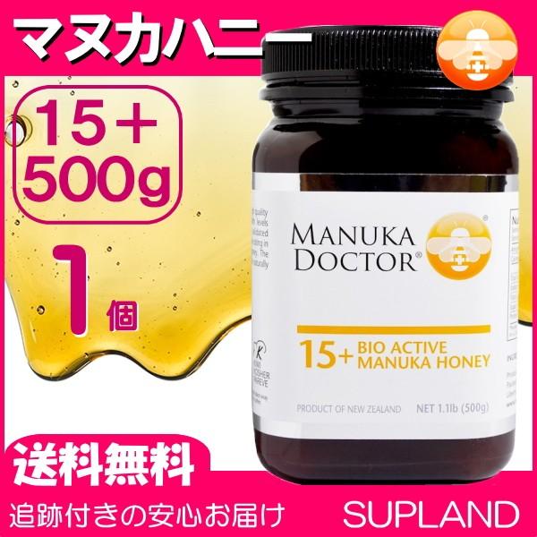 マヌカハニー 15 500g マヌカドクター バイオアクティブ15 Mgo45 ニュージーランド産 蜂蜜 ハチミツ はちみつ 高品質 消費期限21年4月以降 Buyee Buyee Jasa Perwakilan Pembelian Barang Online Di Jepang