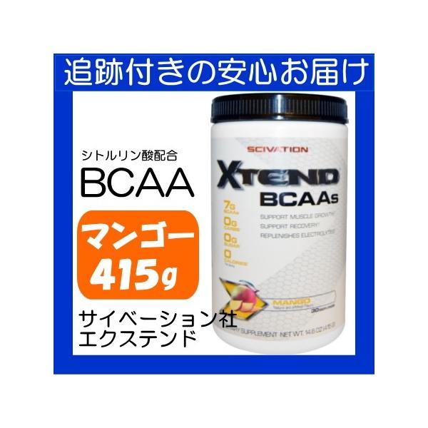 xtend bcaa マンゴー - ビューティー・ヘルスの人気商品・通販・価格比較 - 価格.com