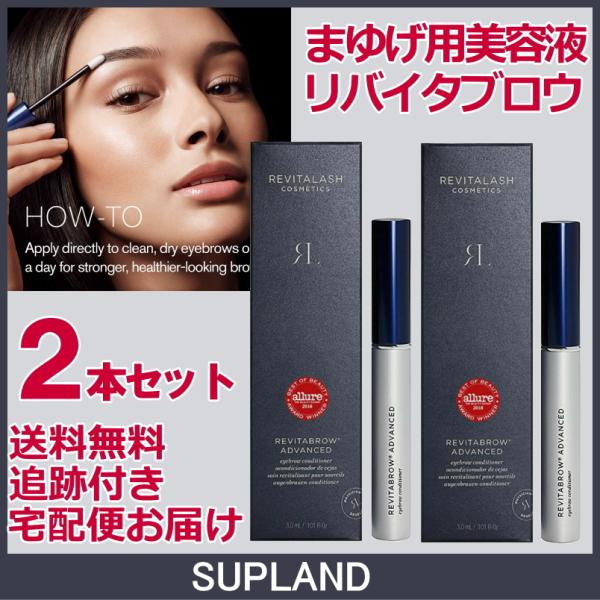 セール＆特集＞ リバイタラッシュ10本 ブロウ2本 aaramrodrigues.com.br